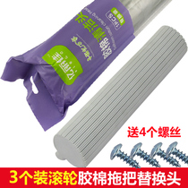  Yilijia mop head absorbent rubber cotton Roller mop head sponge replacement rubber cotton Universal 27 33 38CM