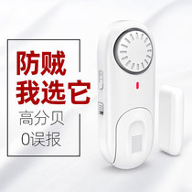 Mo Zhao alarm anti-thief household door and window thief door opening anti-theft sensor artifact intelligent alarm door magnetic reminder