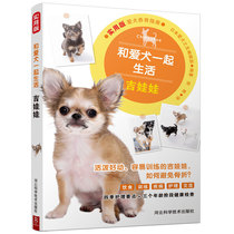Living with a dog: a Chihuahua