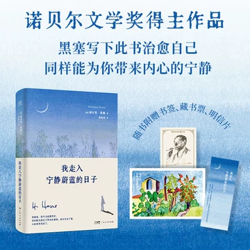黑塞作品集 悉达多精神与爱欲克里索尔最后的夏天荒原狼德米安 姜乙译悉达多 Amazon.com: 荒原狼: 9787533971014: 赫尔曼·黑塞,姜乙,果麦文化