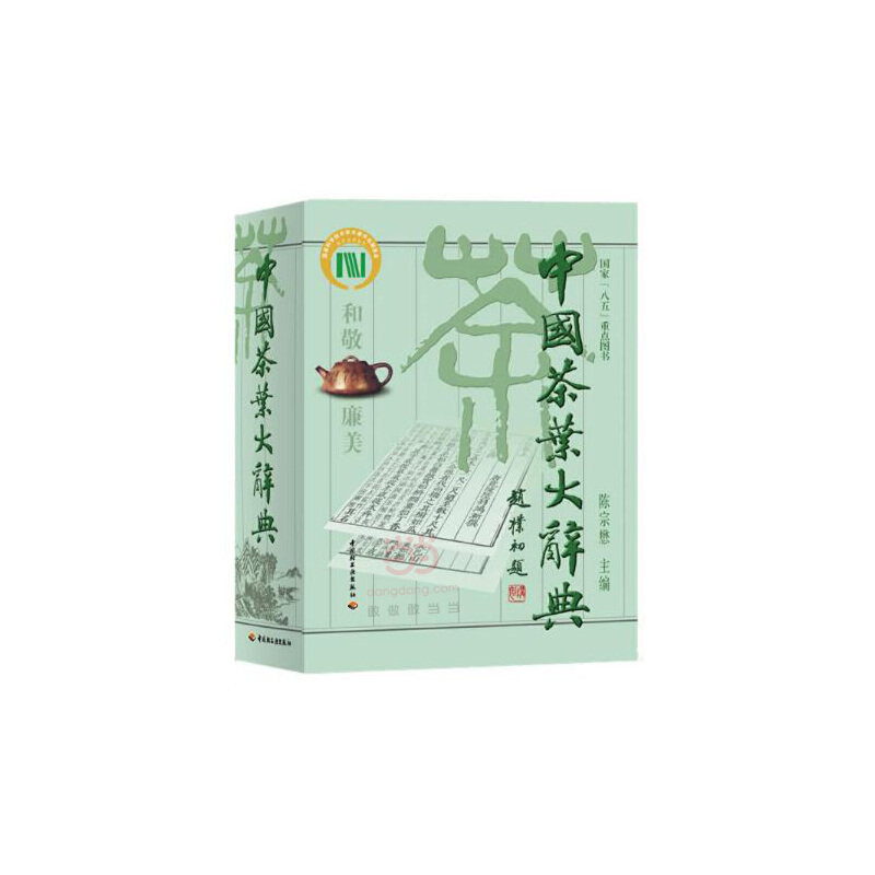 中国茶叶大辞典-中国茶叶大辞典促销价格、中国茶叶大辞典品牌- 淘宝