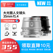 Ming Carpenter Optical 35mm f1 4 large aperture fixed focus micro single lens Suitable for E-mount Nikon ZFC Fuji X Canon