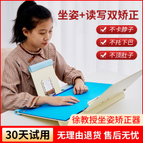Junior high school students sitting posture orthosis children Students Anti-myopia put down head imitation head posture cervical neck writing corrector foldable adjustable tilt solid wood writing board vision protector