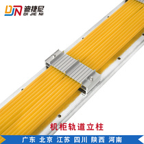  Dijie Niyuqi Hengfei aluminum alloy wire fixing device Integrated cabling machine room network bridge cabinet column five or six types of chaotic network cable finishing line cable fixed track Galvanized spray black 42U