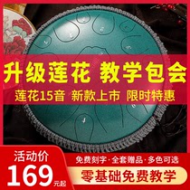 Ethereal drum Qin Worry-free drum Forget worry drum Lotus adult beginner national musical instrument Daquan steel tongue drum color empty drum