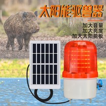 Outdoor wild boar scare artifact Solar animal drive light with sound Traffic construction night flash flash warning light