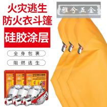Fire escape cloak fireproof cloak silicone coated fire blanket household fire certification flame retardant fire mask