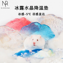 Hamster summer cooling supplies natto cool radiating plate glass ice mat Hedgehog Flowers Sage golden silk Bear Rabbit to cool down