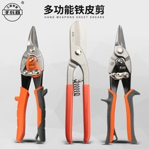 Breaking pliers steel bars scissors lock wire large pliers vigorously destroy the eagle-beak scissors broken wire scissors save effort