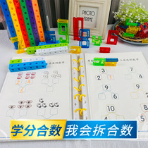 Young children connect mathematics numbers decomposition and synthesis early education separation and integration within 10 addition and subtraction split and merge enlightenment teaching aids