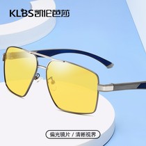 New mens polarized night-vision goggles intelligent discoloration sunglasses aluminium magnesium frame silicone anti-slip anti-UV sunglasses