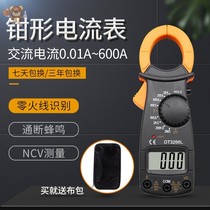 Fully automatic temperature pliers type card table recording card entry clip electric pen essence supertool current table Wanuse table