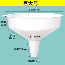 Plastic funnel to increase wine sauce vinegar oil oil oil oil leakage extended leakage tool cone edible oil
