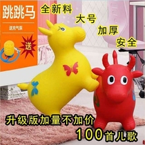 Inflatable horse cheering Trojan toy Ball Rocking Horse toy Child Fawn child girl Elastic rubber