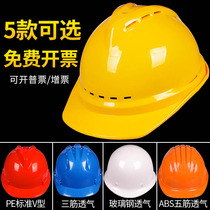 Safety helmet construction construction head hat project supervision national standard thick helmet breathable summer custom protective cap