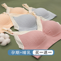 Japanese breastfeeding underwear for pregnant women gathered in a stylish anti-sagging pregnancy bra Thin breastfeeding bra summer