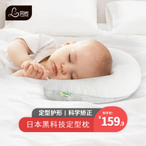 Fengyan baby pillow Anti-bias head correction head type 0-1 year old baby styling pillow Newborn breathable pillow core
