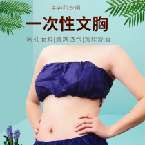 Disposable bra beauty salon SPA sweat steamed sauna thick non-woven underwear bra 50-pack