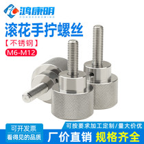 M6M8M10 GB round head stainless steel hand screw knurled nut Daquan screw adjustment handle cap matching bolt