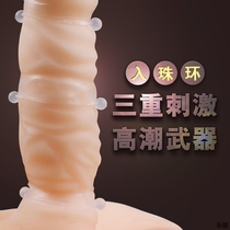 In the bead orgasm ring male lock ring condom husband and wife sex adult sex passion products glans head cutter