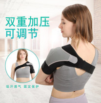 Yoga double compression shoulder protection for men and women sports shoulder protection outdoor badminton adjustable shoulder strap injury rehabilitation strap