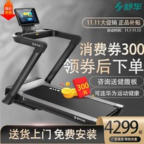 Shu Hua E7 Treadmill Home Small Folding Adult Indoor Exercise Gym Home Edition 399p