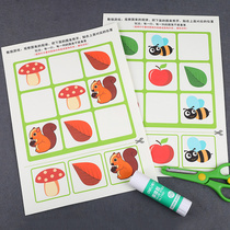 Kindergarten puzzle early education observation training children paper-cut Sudoku hand-brain coordination practice cartoon Sudoku Enlightenment