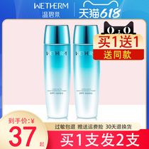 Wen Biquan toning water moisturizing shrink pores moisturizing water oil control flagship store official website womens single bottle