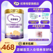 Yobo Minjia moderate hydrolysis milk powder formula infant milk protein part semi-hydrolysis milk powder 700g canned