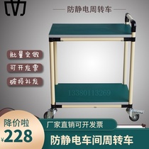 Anti-static turnover car Lean tube cart Electronic workshop material mobile double-layer cart factory direct sales