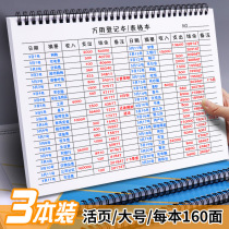 Lose-leaf universal form this A4 set paper paper company financial bookkeeping book General accounting registration paper sheet thick warehouse warehouse registration this workers work book attendance sheet coil