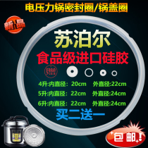 Supor old electric pressure cooker sealing ring electric high pressure cooker accessories 4L gasket 5L silicone ring 6L pot cover leather ring