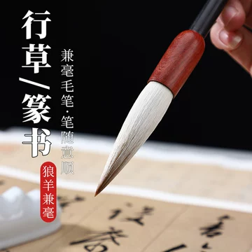 长锋兼毫毛笔-长锋兼毫毛笔促销价格、长锋兼毫毛笔品牌- 淘宝