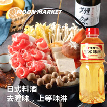 Japanese sweet cooking wine Bao Ben Miso 500ml Mirin Mirin Mirin Mirin Beef rice Sukiyaki teriyaki juice
