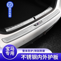 BMW new 5 Series 3 Series 7 series X1X3 rear guard plate trunk decoration stainless steel threshold strip interior modification supplies