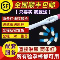 Creative funny pregnancy test stick spoof pregnancy artifact parallel bars fake pregnancy props test paper tricky boyfriend gift toy