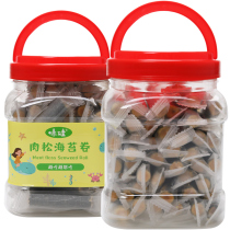 Meat floss egg yolk seaweed roll independent packaging 250 grams of ready-to-eat childrens canned seafood snacks Snack snack snack food