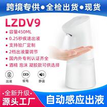 New two-speed automatic induction hand disinfection machine alcohol sprayer disinfection machine restaurant soap dispenser hand cleaner