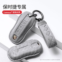 Suitable for Porsche key shell Cayenne Macan Palamera Car Taycan Buckle panamera bag 911 sets