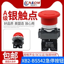 Aomeng emergency stop self-locking mushroom head button XB2-BS542 power switch red normally closed silver contact thickened type