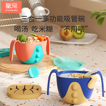 Emperor pet baby soup suction tube bowl three-in-one baby supplement bowl childrens dinner plate tableware set eating bowl artifact