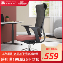 Pugres computer chair home ergonomics chair comfortable sedentary study chair waist lift office chair