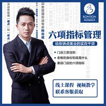 (Yang Zhiwei) US business operation management must listen to 10 classes