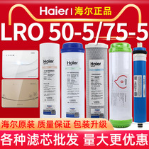 Haier commander water purifier LRO50 75 400-5 household core change reverse osmosis water dispenser 10 inch original filter element