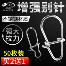 Haike stainless steel pin enhanced pull gourd fishing connector sea fishing Road sub connecting ring fishing accessories