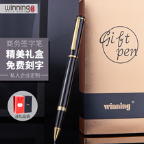 Wenzheng signature pen business high-grade treasure ball pen gift box set mens students with the practice test signature signing single gel pen enterprise private custom lettering metal jewel ball ball ball water pen