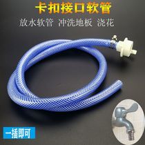 Faucet high pressure extension pipe lengthy hose buckle water connection pipe balcony watering flower flushing water washing car booster quick connect