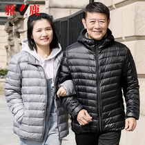 Yalu dad autumn and winter wear light jacket middle-aged mens father middle-aged and elderly mens zero-pressure light down jacket