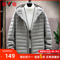 Yalu men hooded down jacket zero pressure thin short 2021 autumn and winter warm light sports coat trend