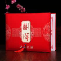 Sign-in gift account wedding gift book supplies gift book wedding banquet wedding wedding event happy character creative high-end multi-person account book